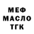 Героин Heroin MBDTF 2010