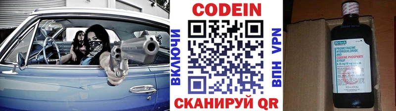 hydra маркетплейс  как найти закладки  Мамадыш  Кодеиновый сироп Lean Purple Drank 