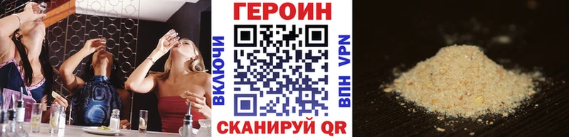 Героин Heroin  Мамадыш 