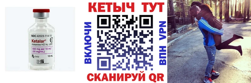 Кетамин VHQ  дарнет шоп  Мамадыш 