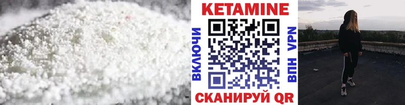 КЕТАМИН ketamine Мамадыш