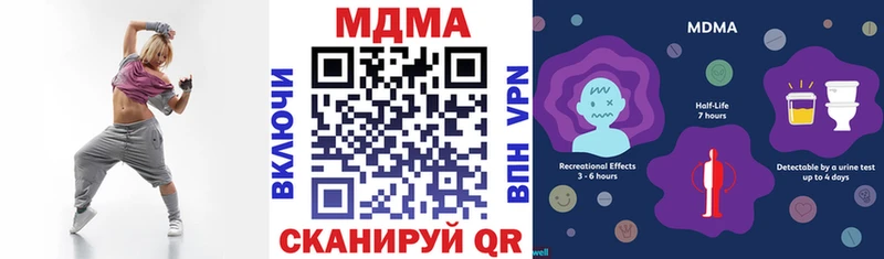 МДМА VHQ  маркетплейс наркотические препараты  Мамадыш 